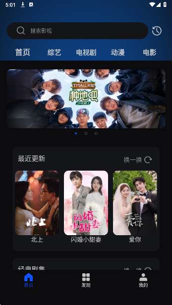 天天看影视大全截图