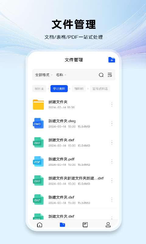 Word文档手机版编辑截图