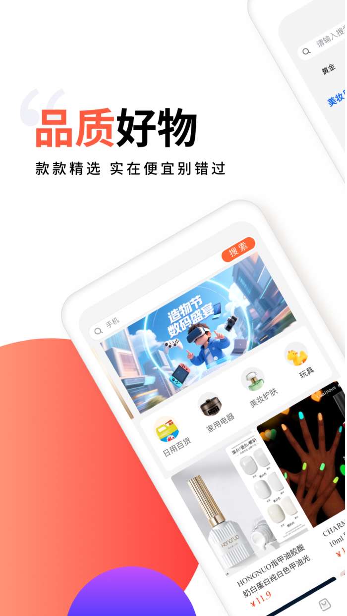 犀信优选截图