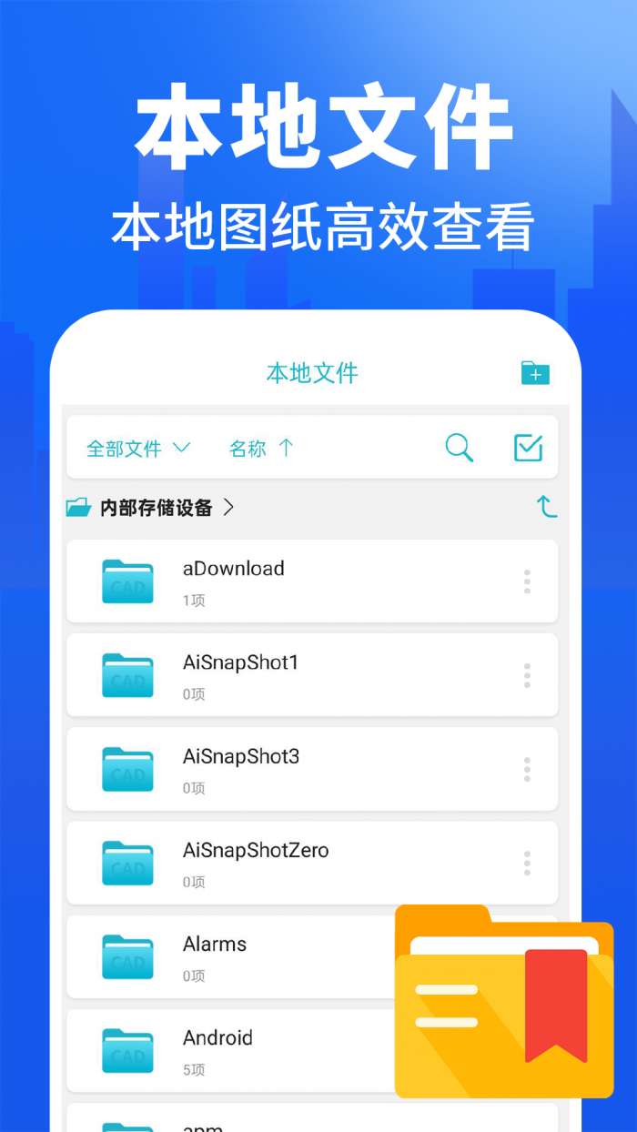 CAD图纸快看图截图