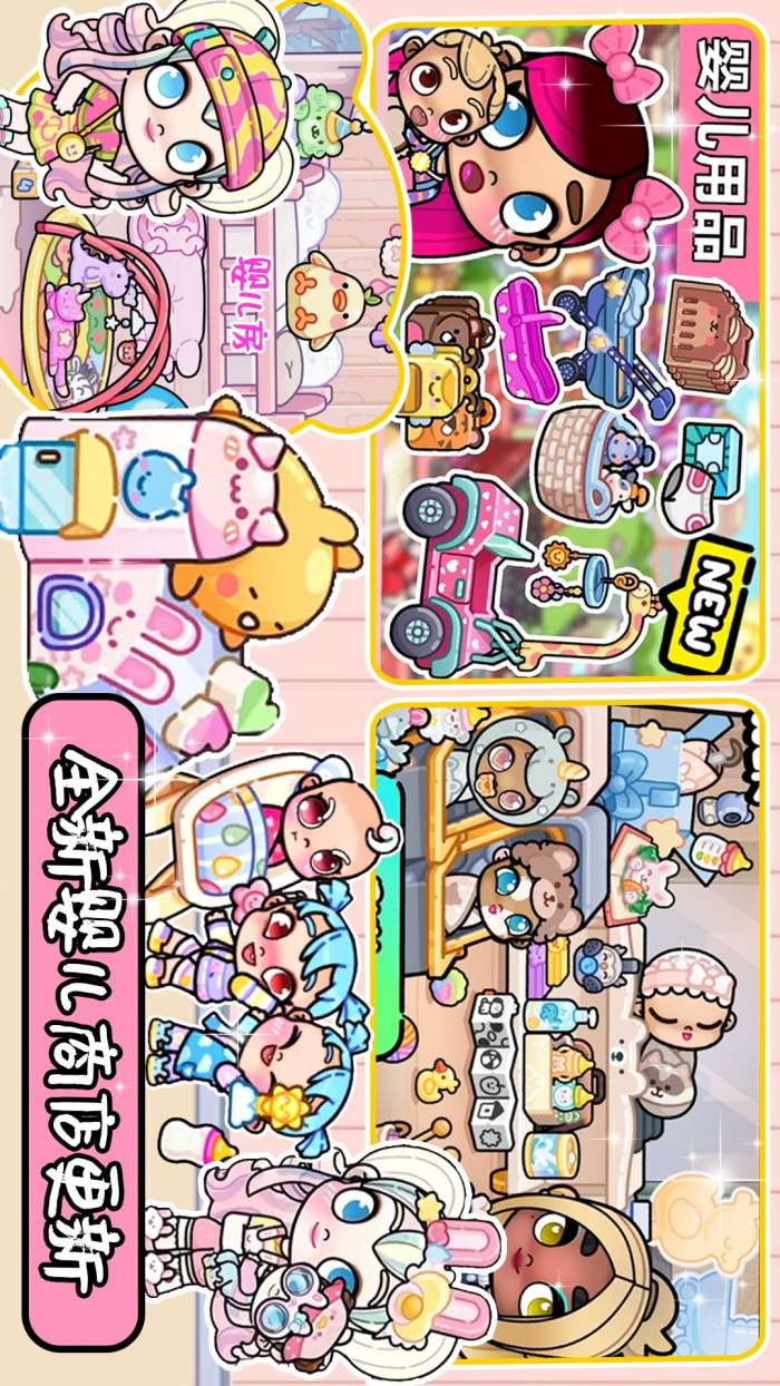 迷你小家童话世界截图