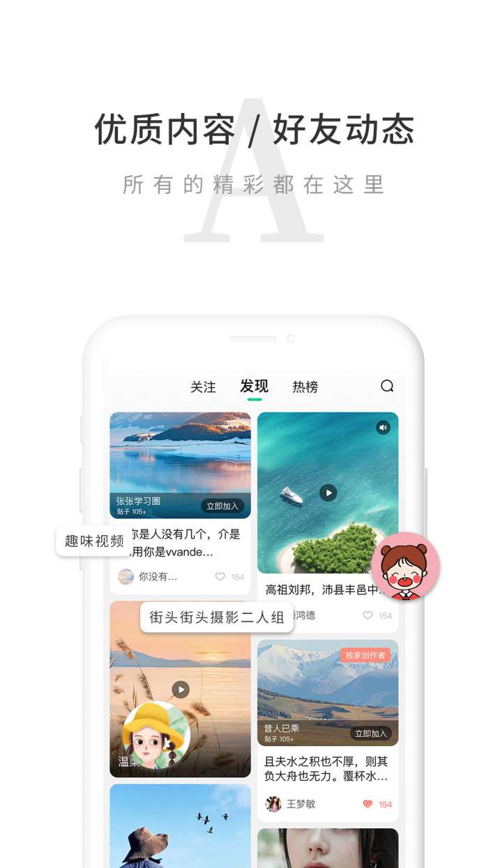 觅圈 官网免费入口截图