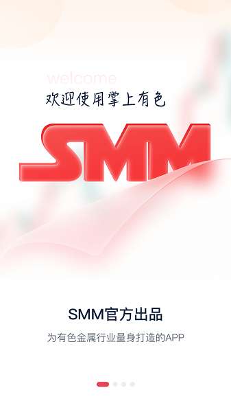 掌上有色app截图