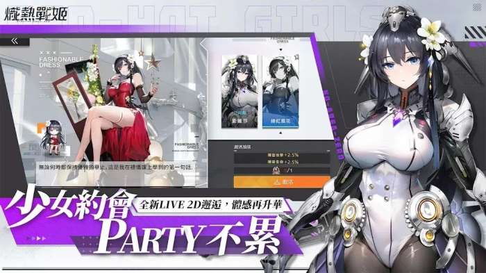 炽热战姬 手游官网最新版截图