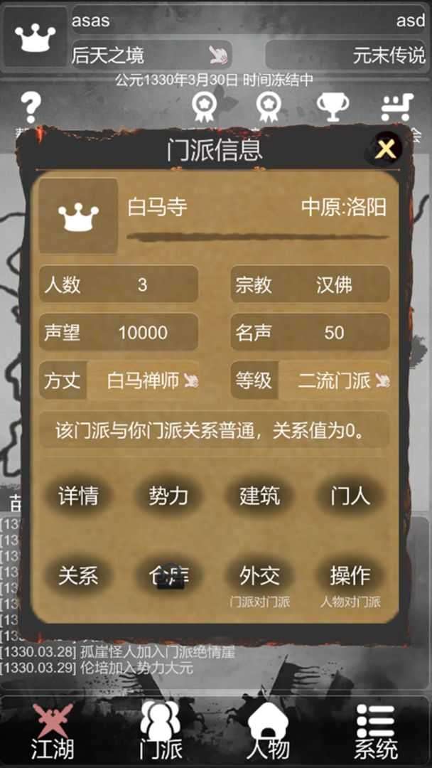 炙热江湖无限金币版截图