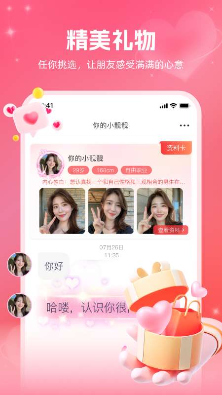 附近约伴截图