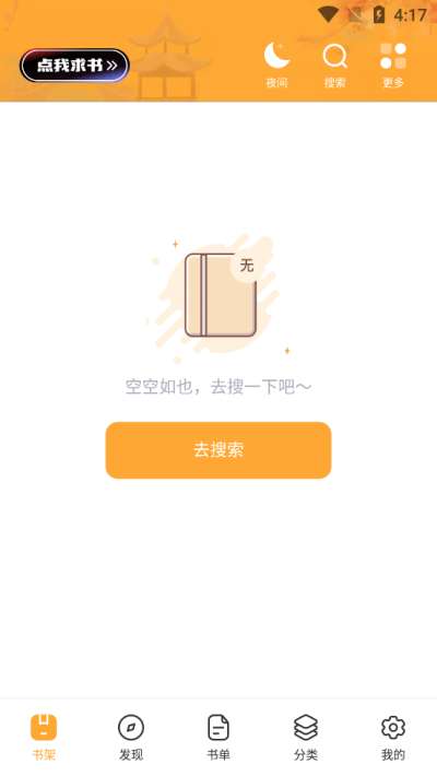 墨香阁 官方正版截图