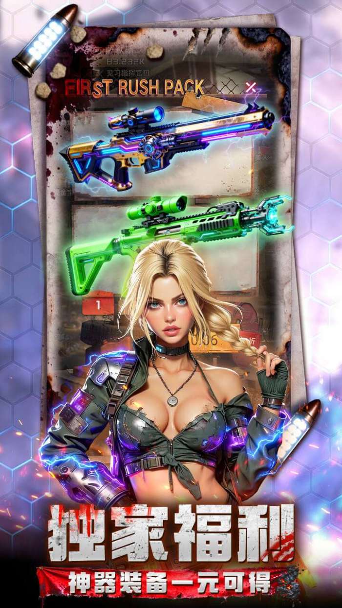 2047(0.1折免费版)截图