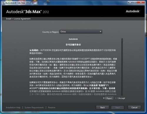 3dmax2012简体中文版截图