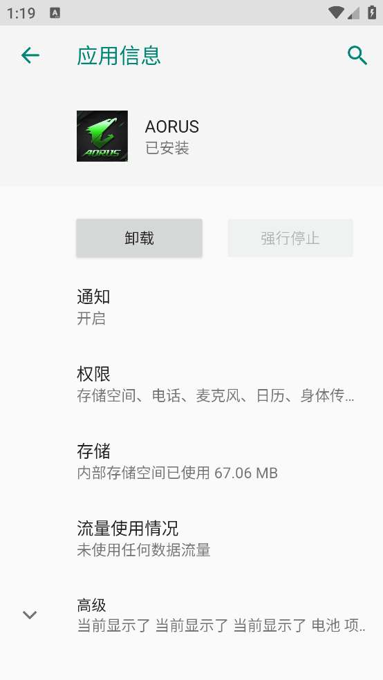 三角洲AORUS  直装版截图