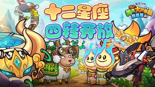 美食大战老鼠竞技版截图