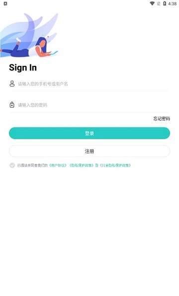 互动口语截图