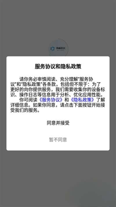 沐雨社区 12.0官方正版下载截图