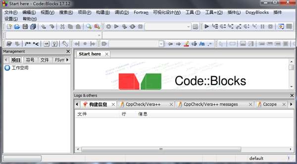 codeblocks电脑版截图