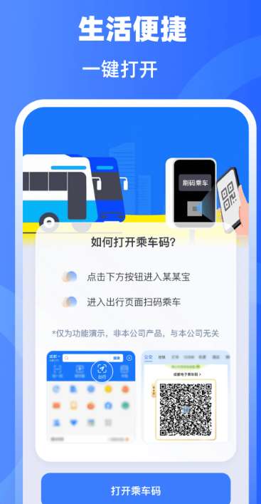 手机门禁卡NFC开门截图