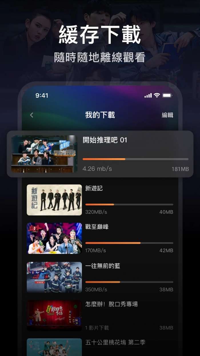 WeTV 腾讯视频国际版截图