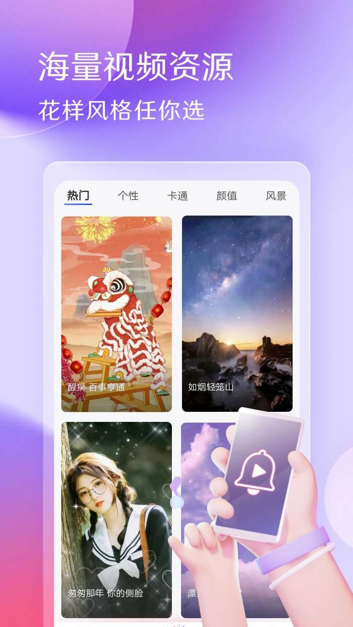 酷音铃声 安卓版截图