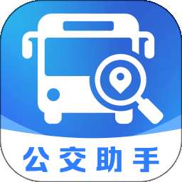 公交出行路线查询 v1.0.1