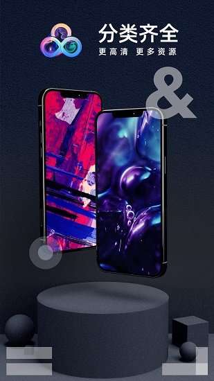 青云壁纸 免费版截图