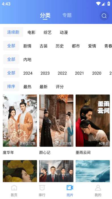 白云视频app 2026官方版截图