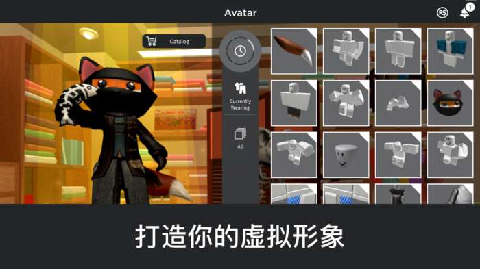 罗布乐思中文版截图