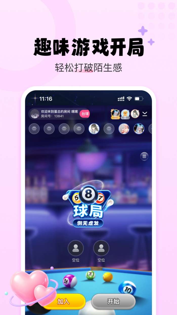 YU语音截图