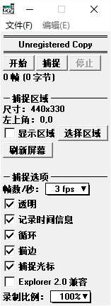 gif动画录制工具截图