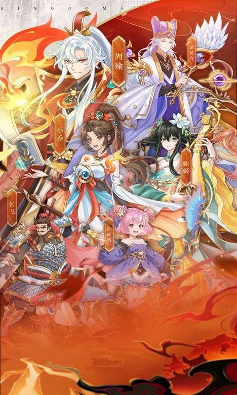 戳爆三国(0.05折开局送敖丙)截图