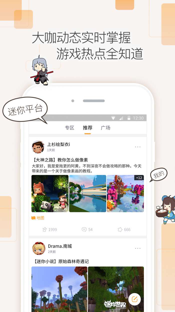迷你盒子 官方正版截图