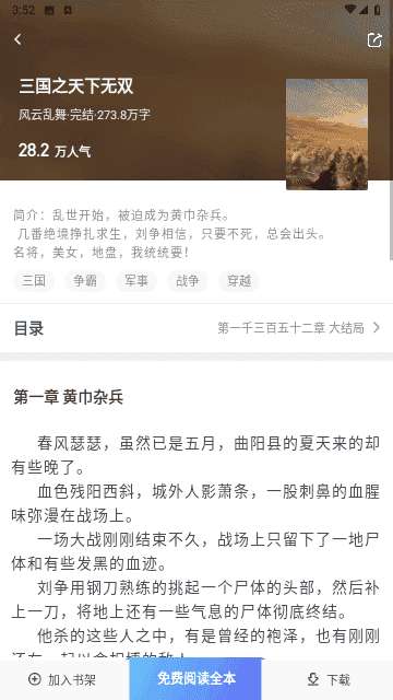 星星阅读 官网正版截图