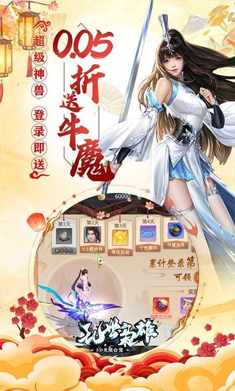 乱世枭雄(0.05折回合免费版)截图