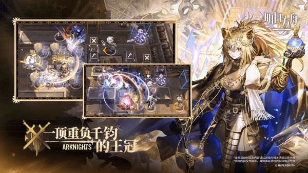 明日方舟 官方下载截图