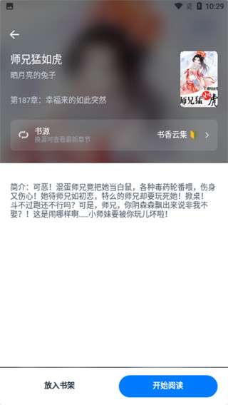 皮皮阅读 免费版截图