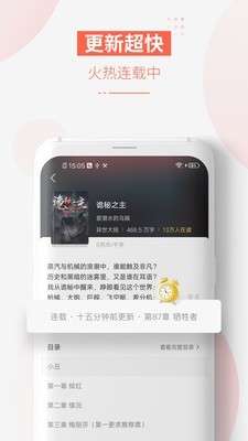 追更小说 最新版截图