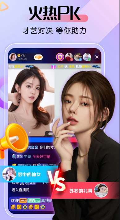艾米直播 下载安装截图