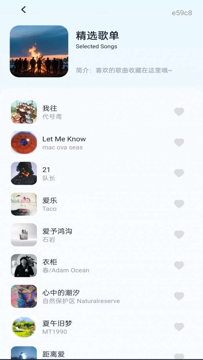 歌曲免听播放器截图