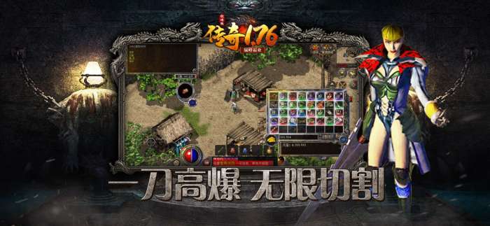 1.76怀旧巅峰霸业截图