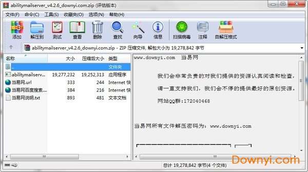 ability mail server(能力邮件服务器)截图