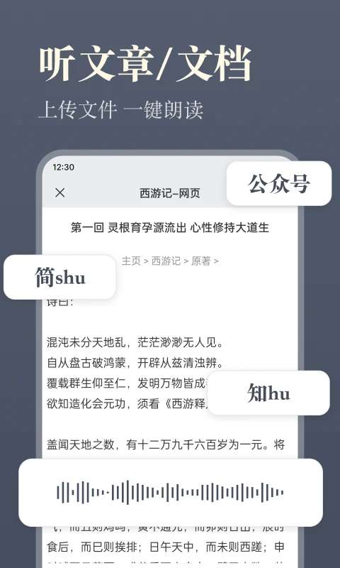 听书神器 2025最新版截图