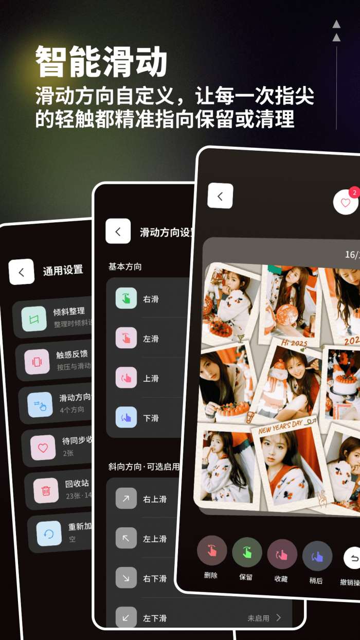 一划清理助手截图