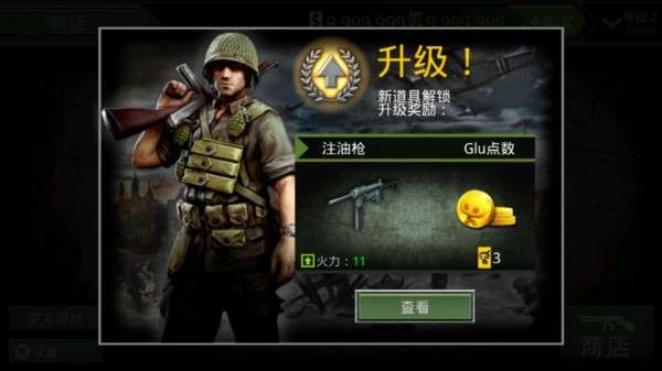 诺曼底登陆 旧版截图