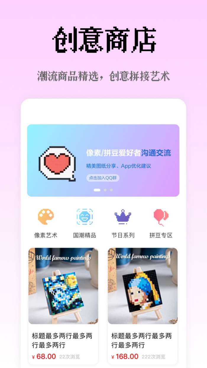 像素创作家截图