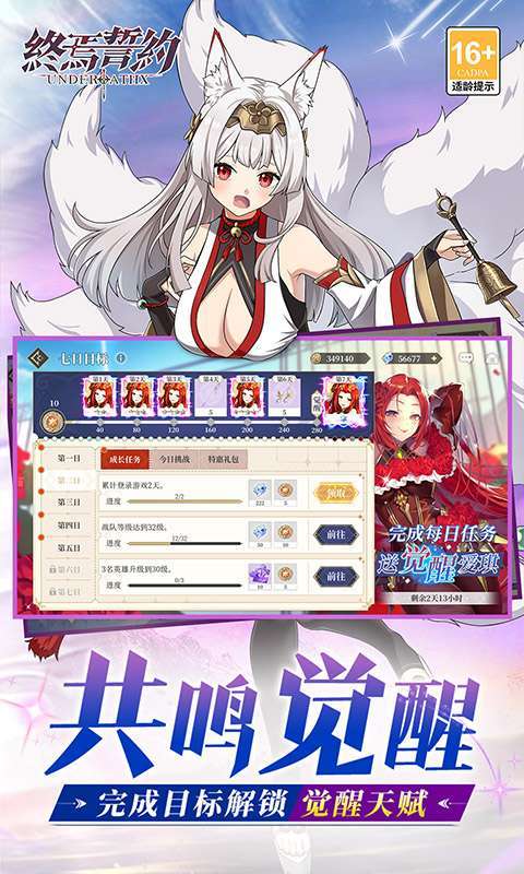 终焉誓约(0.1折天天送648)截图