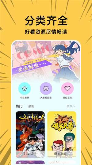 拷贝漫画 网页版入口2024截图