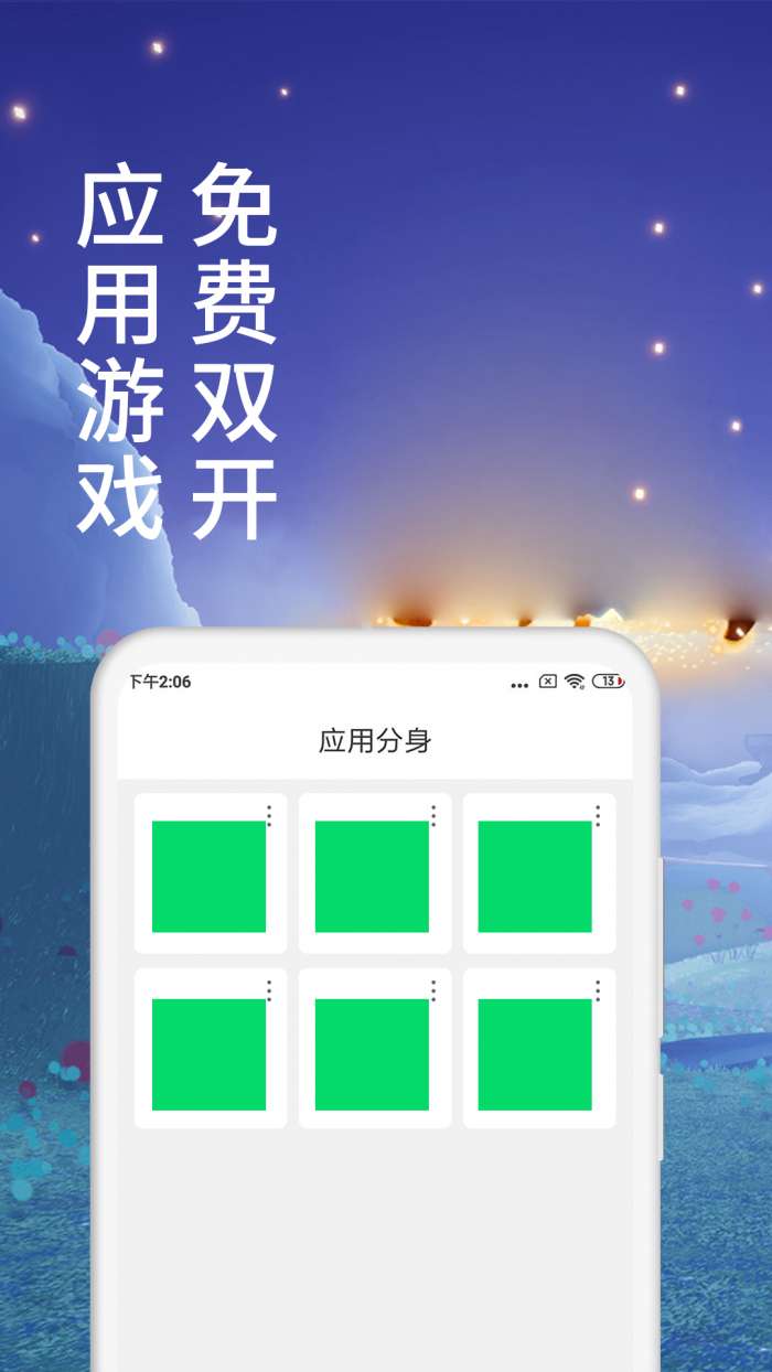 微分身术 2025最新版截图