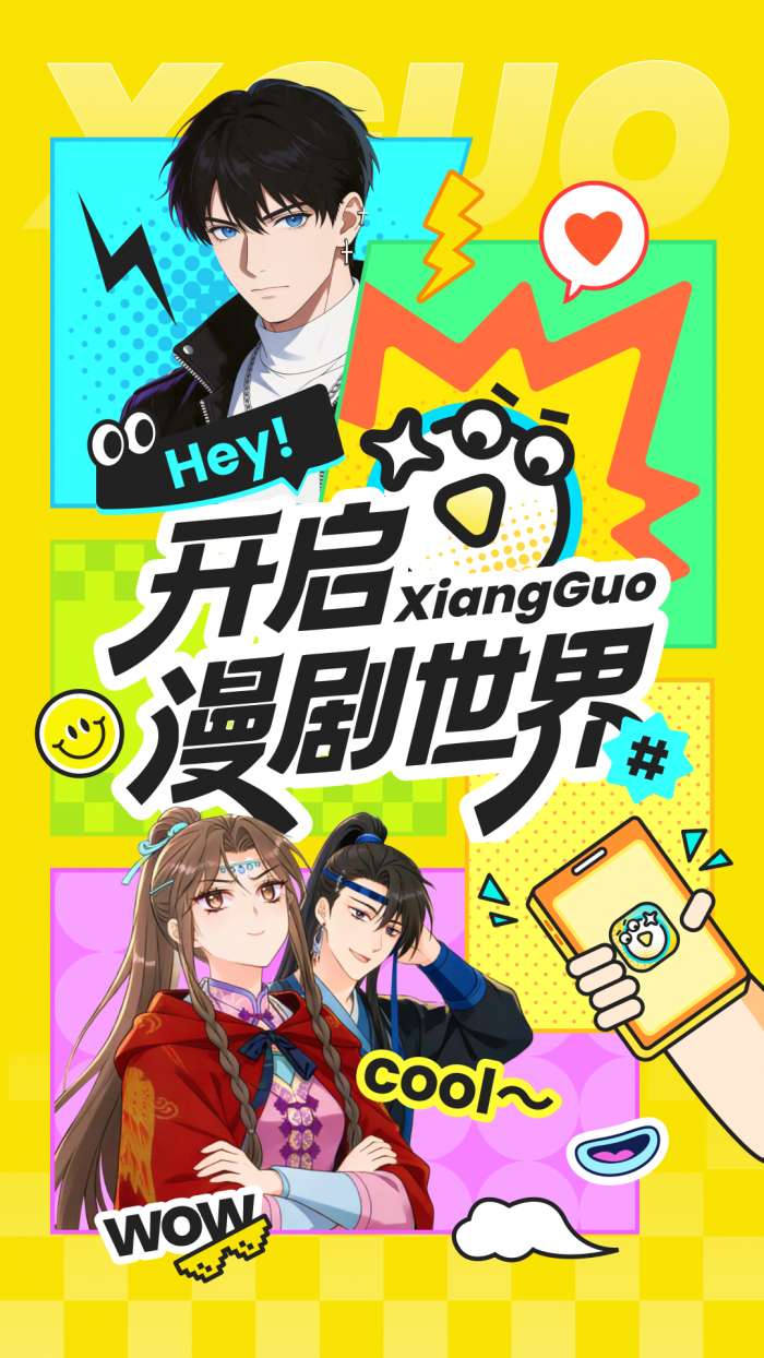 香果免费漫剧截图