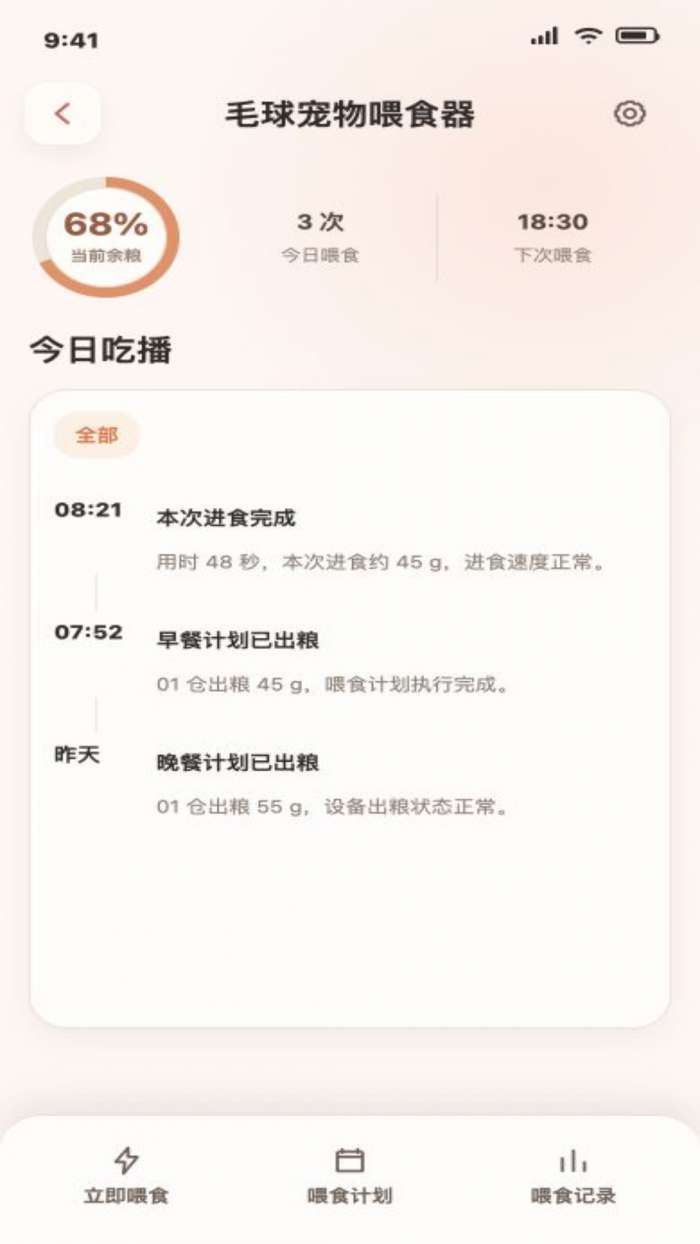 毛球在家截图
