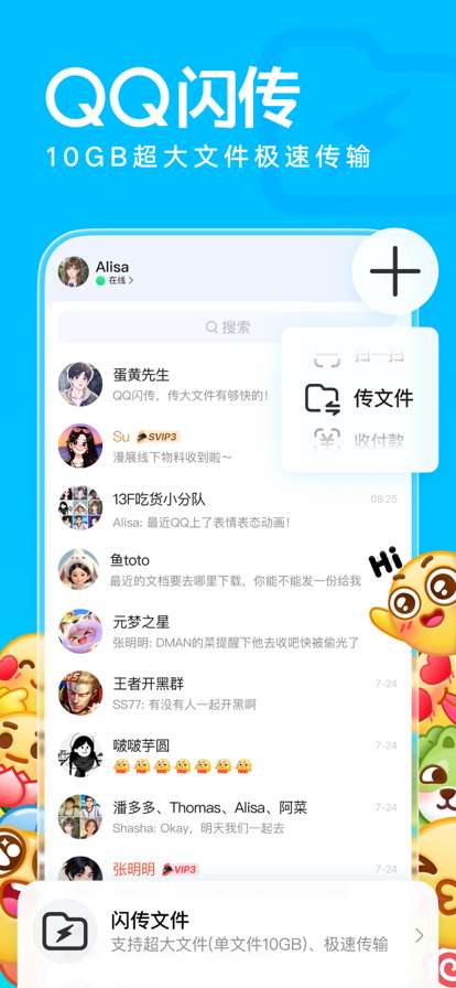 腾讯QQ 经典模式回归截图