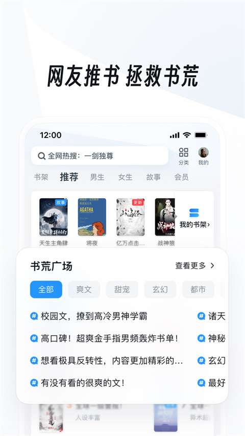 UC浏览器 安卓最新版截图