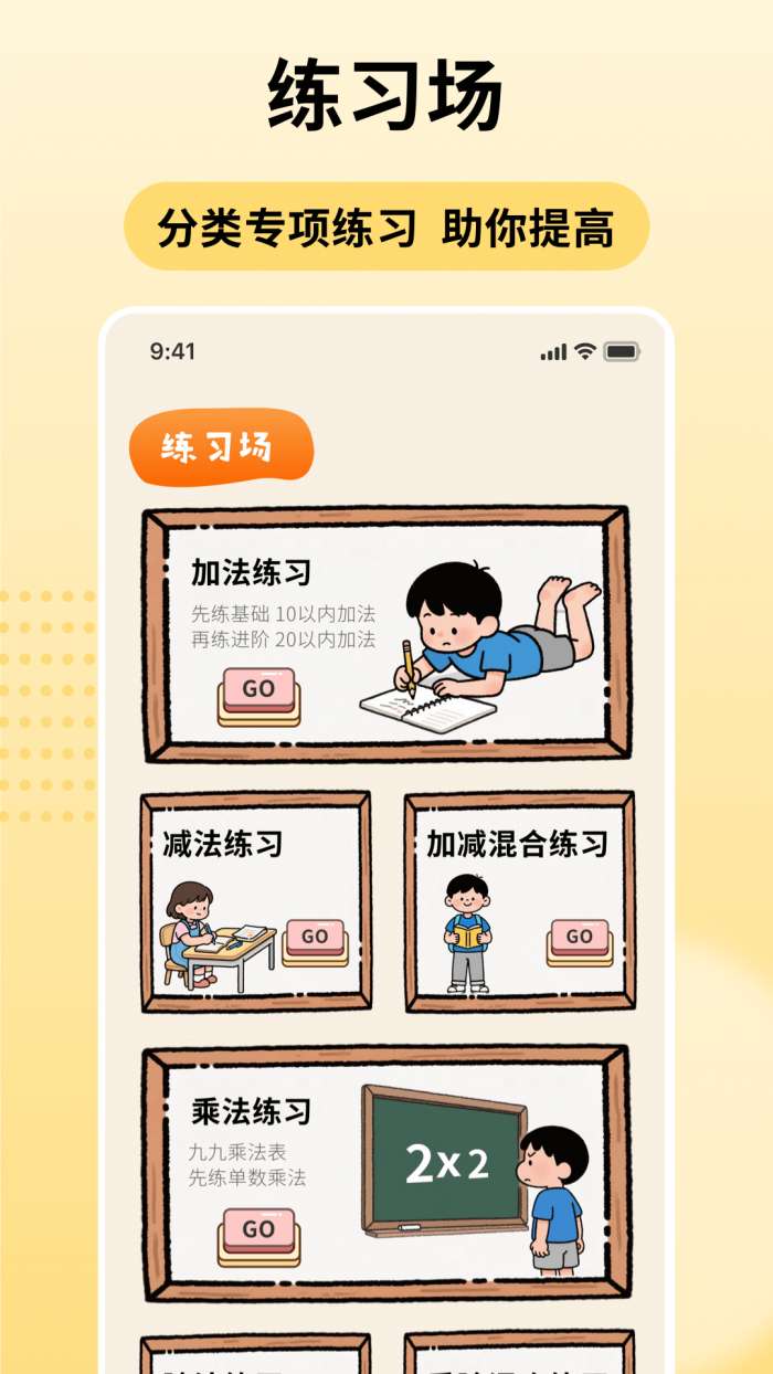 口算天天练 100题打印截图